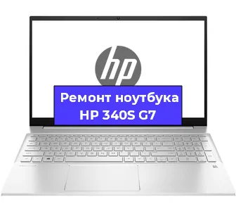 Ремонт блока питания на ноутбуке HP 340S G7 в Ижевске